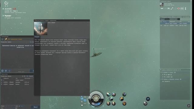 EVE-online: Космическая диковина (Space Oddity) смотреть онлайн