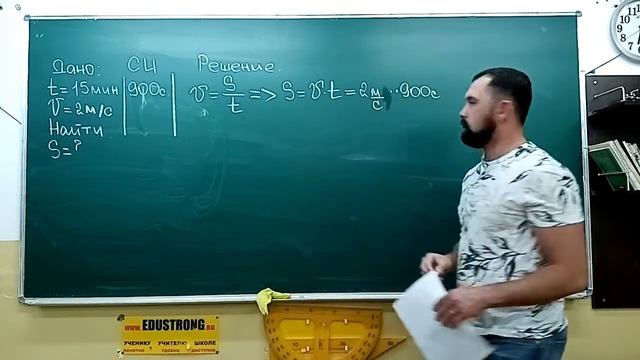 7 класс. Основные понятия механики. Равномерное движение. Средняя скорость. Решение задач.