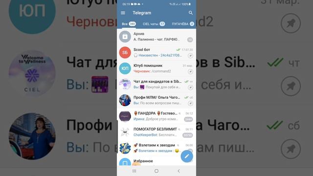 Возможности в Телеграме смотреть онлайн