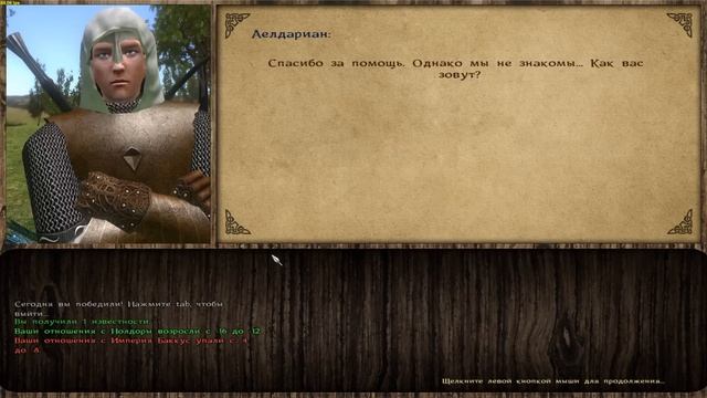 Сага о Завъяле Соловье в Mount and Blade Prophesy of Pendor смотреть онлайн