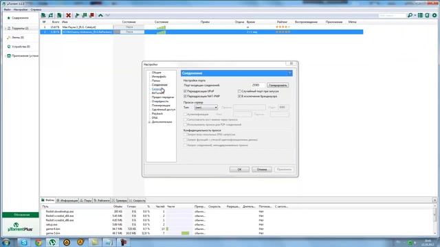 Как открыть порт 25565 смотреть онлайн