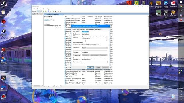 ? Fortnite, Apex, RUST, Crossout EAC Код ошибки: 30005, Startservice Failed 1275 РЕШЕНИЕ смотреть онлайн