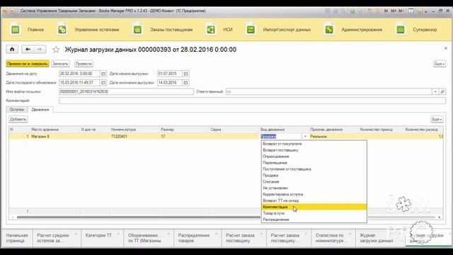 Обмен данными смотреть онлайн
