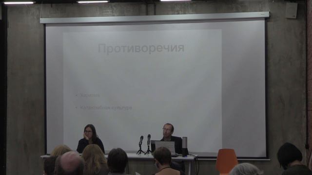 Секция 1. «Лаборатория» в социокультурном контексте: стратегии самоопределения смотреть онлайн