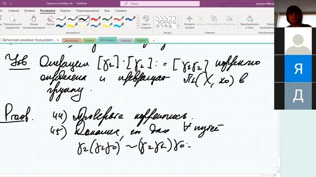 Лекция 15. Фундаментальная группа смотреть онлайн