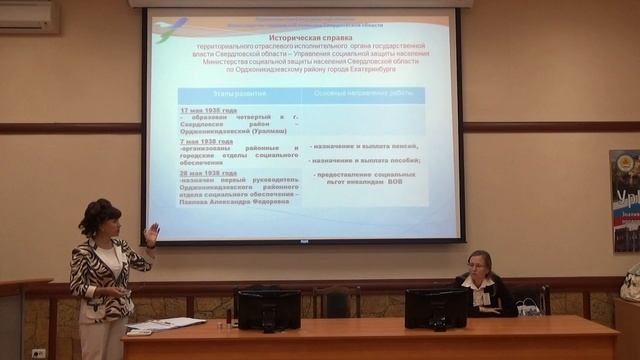 Бычкова Л., Чепуштанова М. Технологии работы со старшим поколением. Часть 1 смотреть онлайн