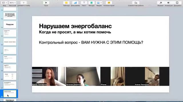 Почему нет клиентов? Как влияет Духовная гордыня Мастера | Ирина Токовенко смотреть онлайн