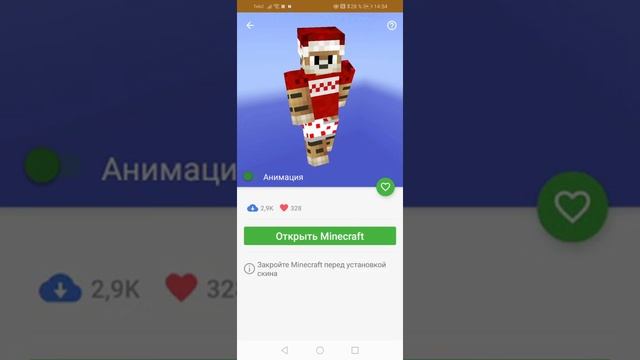 драсте, сегодня я расскажу вам как скачать скин в майнкрафт pe . бесплатно на любую вроде версию) смотреть онлайн