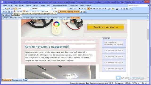 Быстрый способ создания сайта