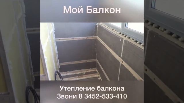 Утепление балкона с использованием тепловизора Тесто