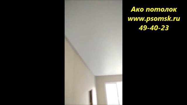 НАТЯЖНЫЕ ПОТОЛКИ ГЛЯНЦЕВЫЕ И САТИНОВЫЕ, В ЧЕМ ОТЛИЧИЕ. ОБЗОР РАЗНЫХ ПОТОЛКОВ. АКО ПОТОЛОК ОМСК смотреть онлайн