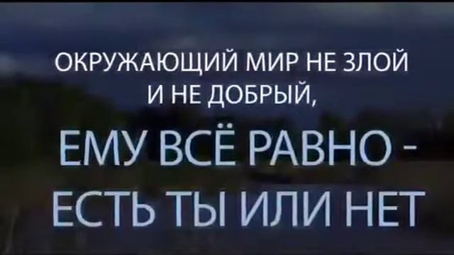 Живи сегодня! Живи сейчас!