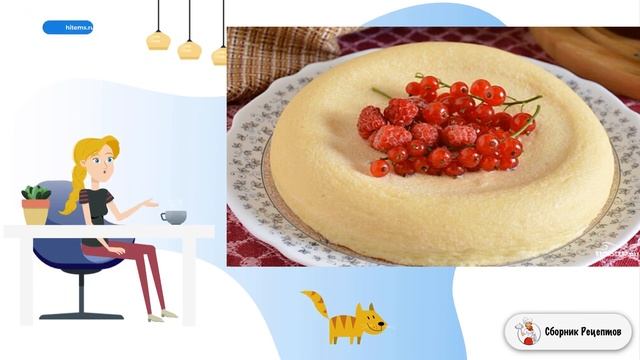 Сборник рецептов