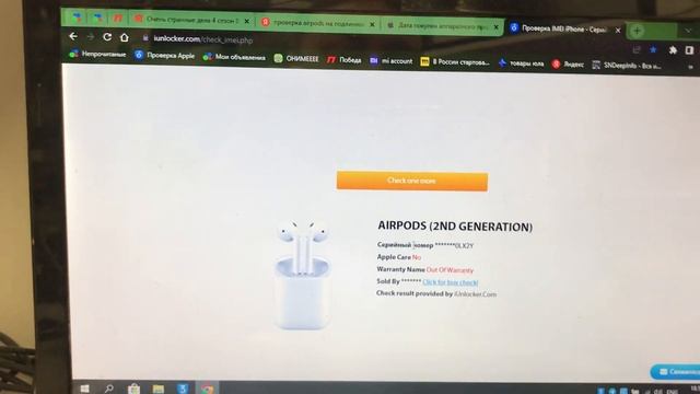 AirPods 2 смотреть онлайн