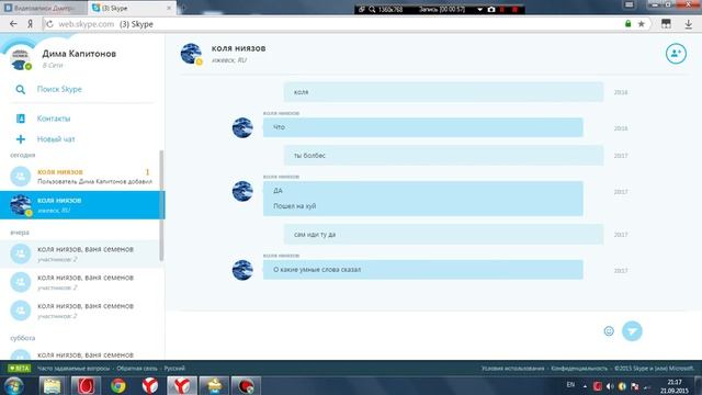 Скайп не работает!Решение!!! смотреть онлайн