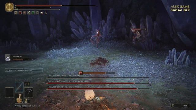 elden ring гайд для новичков | секретный прах - топ оружие смотреть онлайн