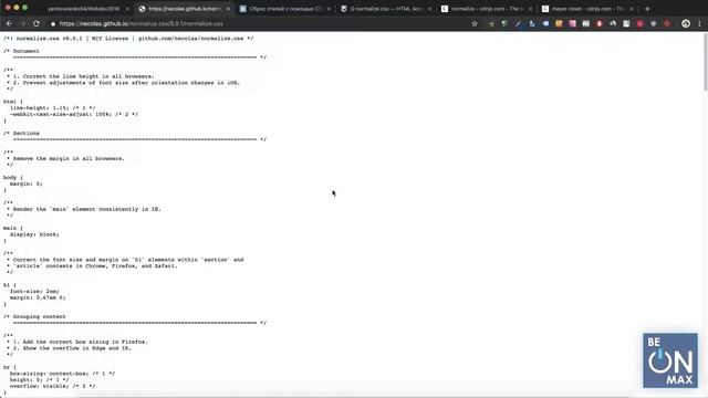 1.20 Сброс стилей reset.cssnormalize.css смотреть онлайн
