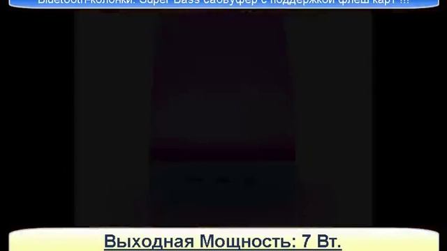 портативная bluetooth колонка ginzzu gm 999c смотреть онлайн