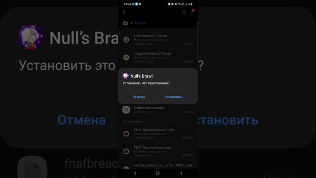 как скачать нулс бравл смотреть онлайн