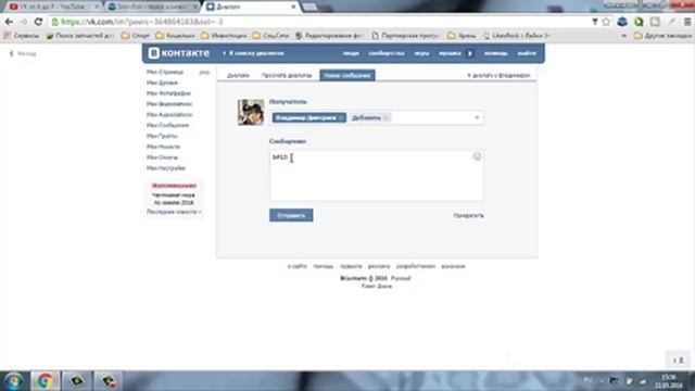 3 Фишки с сообщениями вконтакте смотреть онлайн