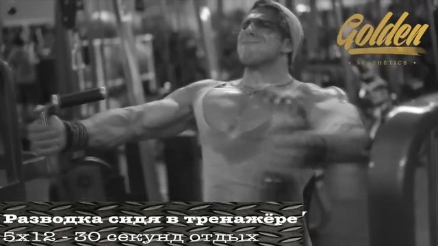Тренировка на массу внутренняя часть груди смотреть онлайн