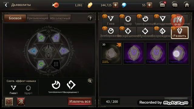 Devilian mobile - Гайд на Дьяволиты! смотреть онлайн