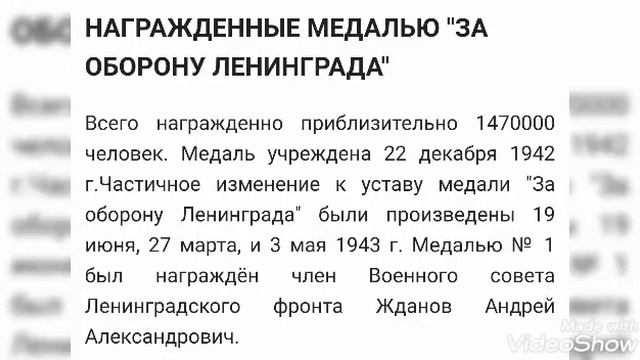 Цена Медали за оборону Ленинграда !!! МЕДАЛЬ ЗА ОБОРОНУ ЛЕНИНГРАДА СССР ! ФАЛЕРИСТИКА !!! смотреть онлайн