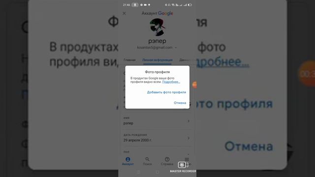 Как поставить аву на Ютуб???? Ответ на вопрос. смотреть онлайн