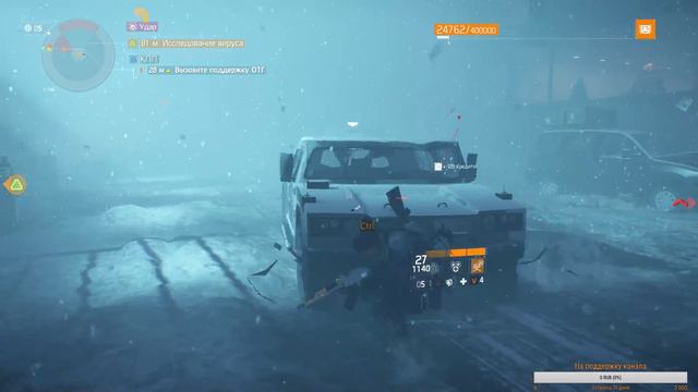 До качался. Теперь набиваю шмот. Смотрю чем можно заняться. Tom Clancy's The Division смотреть онлайн