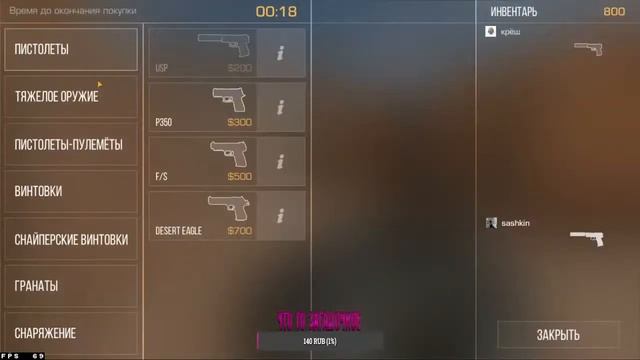 ❤ STANDOFF 2 СТРИМ ❤ НА УЛИЦЕ +30 НА КАРТАХ +15 ( ММ СОЮЗНИКИ С ПОДПИСОТОЙ ) смотреть онлайн