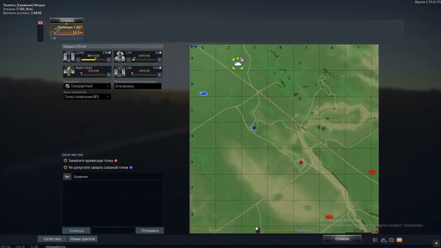 Challenger 2 OES vs Т-72Б(1989) (Б1) смотреть онлайн