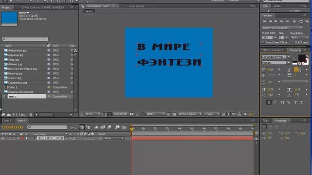 Урок 9. Работа с текстовыми слоями в After Effects смотреть онлайн