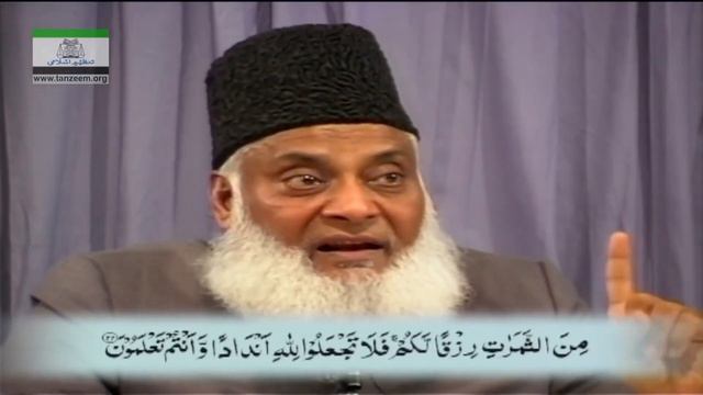 TAFSEER AL QURAN URDU SURAH E FATIHA PART-13 #ebooksweb  #islamicstatus  #tafseer