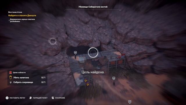 Assassin’s Creed Origins: Curse of the Pharaohs. #4. Последователи Эхнатона смотреть онлайн