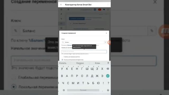 Настройка игрового бота Smart Bot , профиль баланс смотреть онлайн