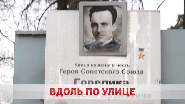 УЛИЦЫ В ЧЕСТЬ ГЕРОЕВ смотреть онлайн