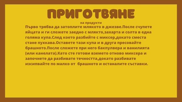 Как да си направим гофрети????(тази рецепта включва гофретник)#гофрети #кафе #закуска #Как