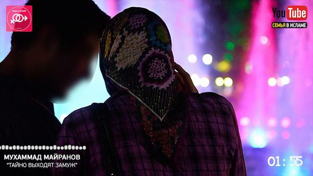 Почему Тайно Выходят Замуж? смотреть онлайн
