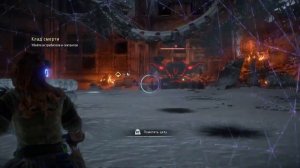 Horizon Zero Dawn - Убить истребитель и сектантов (клад смерти)