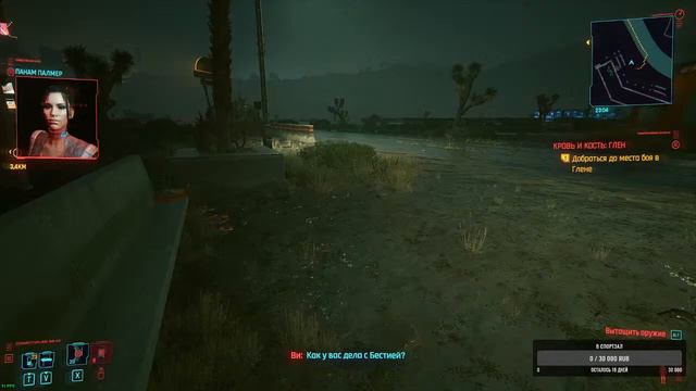 ПРОХОДИМ ДОП. МИССИИ CYBERPUNK 2077?!?!?!? смотреть онлайн