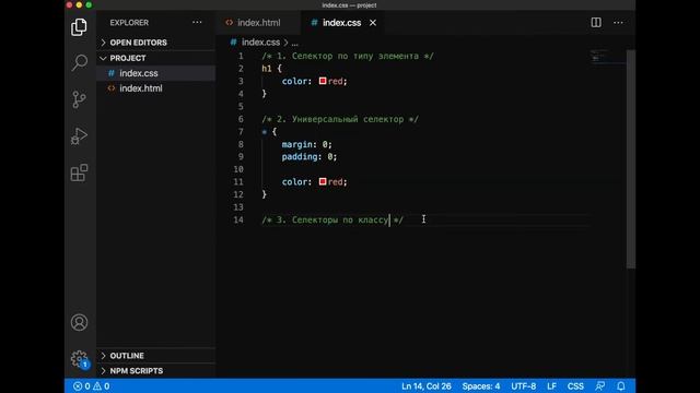 Урок 1. Что такое CSS? Подключение, селекторы, каскад в CSS. смотреть онлайн