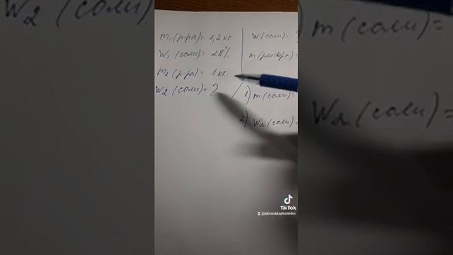 Растворы.Задача на изменение концентрации раствора смотреть онлайн