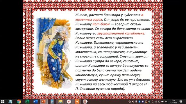 Фольклор в творчестве русских композиторов смотреть онлайн