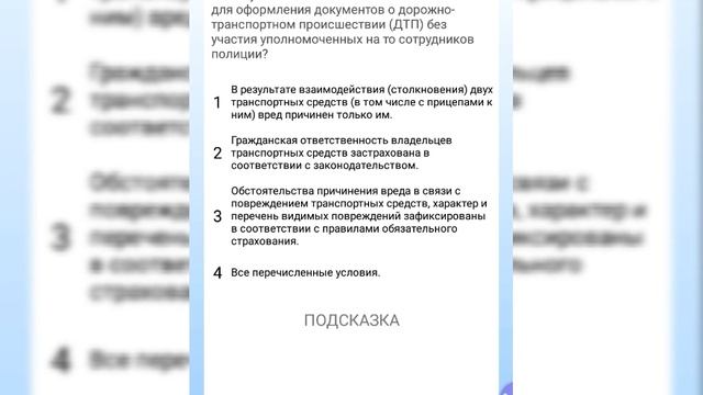 Темы по ПДД- 2020 года. Тема 1. Общие положения смотреть онлайн