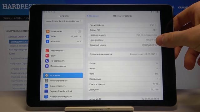 Ппроверка номера IMEI iPad 9.7/ Как проверить серийный номер iPad 9.7 смотреть онлайн
