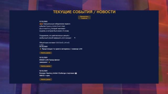 LUNI - техническая документация, перспективы (вторая часть)
