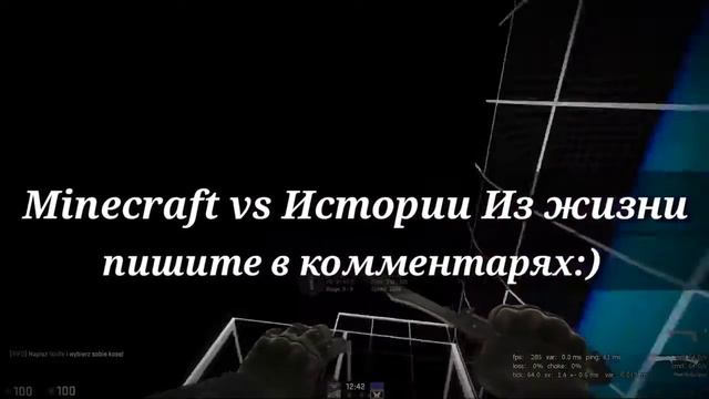 Что снять Minecraft vs Истории Из Жизни смотреть онлайн