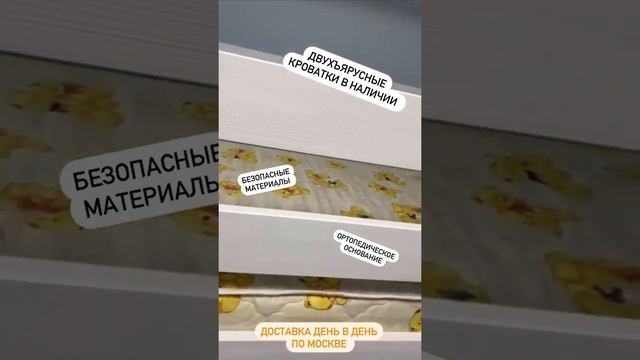 Двухъярусная детская кровать смотреть онлайн