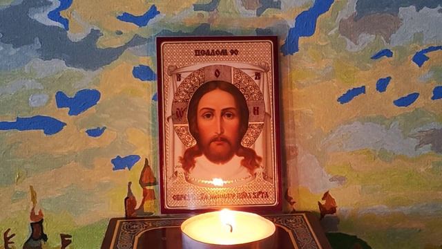 Родовая Молитва вычитка на исправление судьбы?на открытие духовного канала для защиты и очищения?? смотреть онлайн