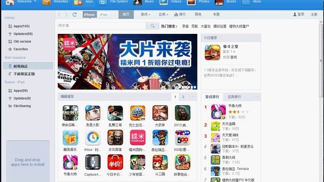 Установка приложений на iPad без джейлбрейка с помощью Tongbu смотреть онлайн
